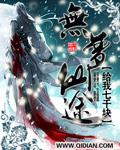 无梦作者