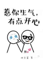 有点开心图片