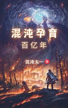 混沌原名