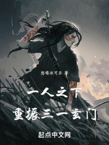 我想要一人之下