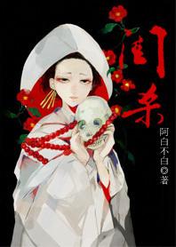 庶妹是啥意思